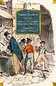 The Adventures of Oliver Twist. A Tale of Two Cities