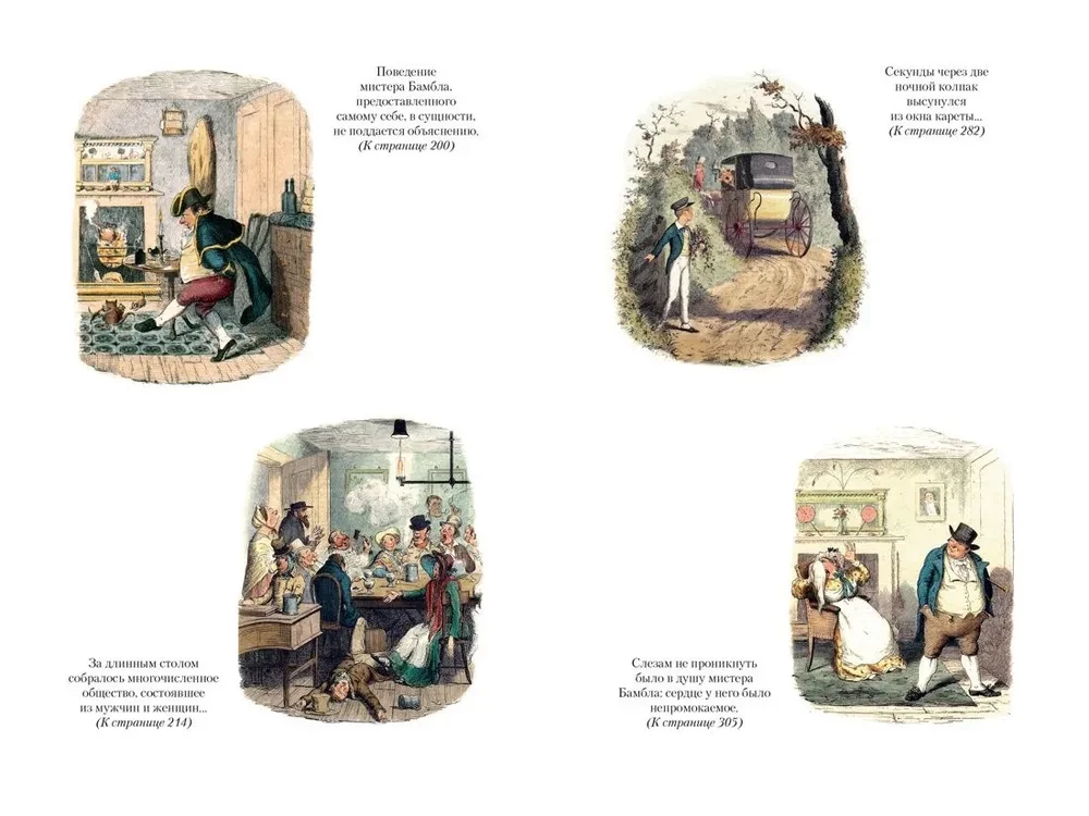 The Adventures of Oliver Twist. A Tale of Two Cities