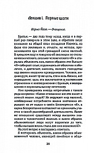 The Path of Apprenticeship. Five Lectures Delivered in Adyar in 1895