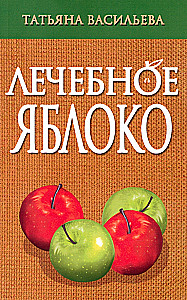 Lecznicze jabłko