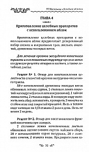 Lecznicze jabłko