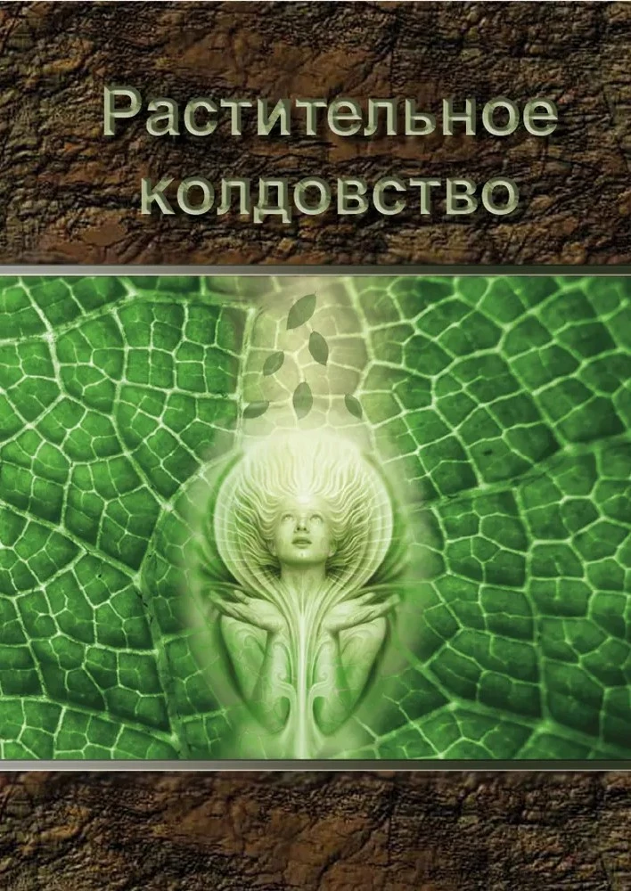 Plant Witchcraft. A Practical Guide