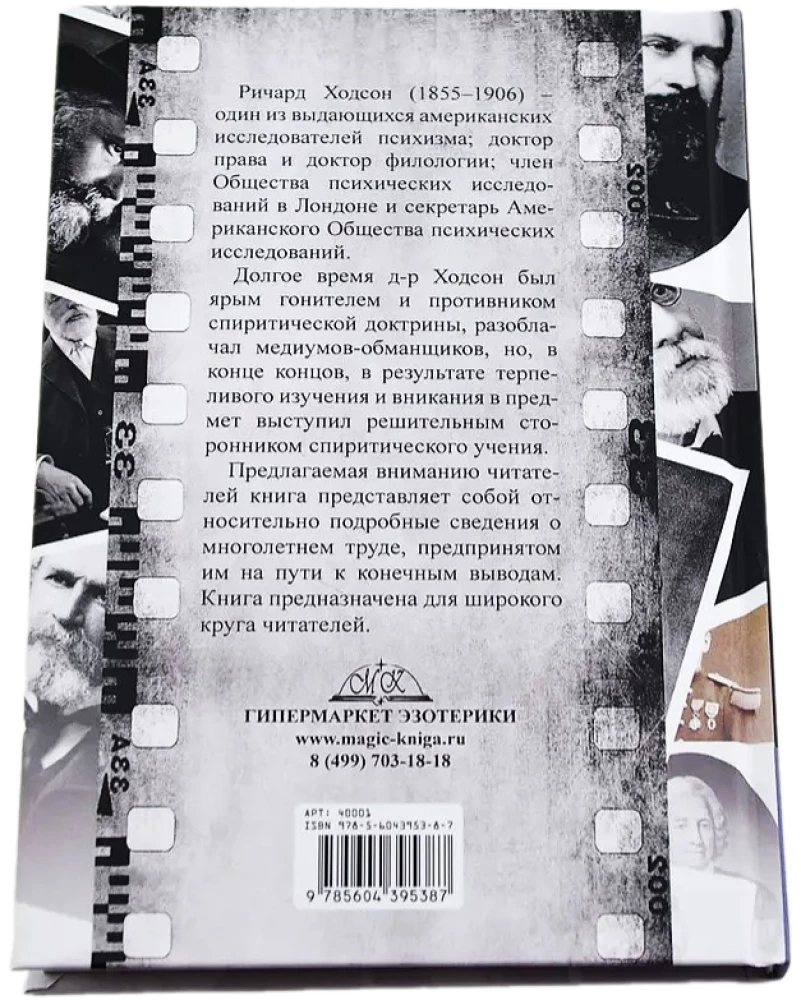 О некоторых феноменах транса