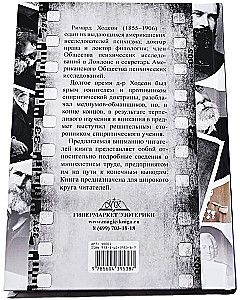 О некоторых феноменах транса