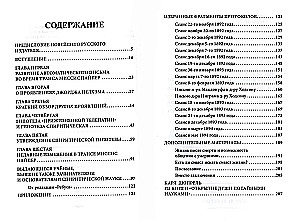 О некоторых феноменах транса