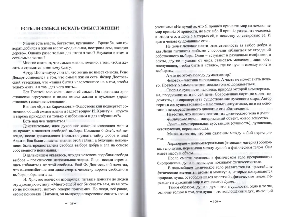 О некоторых феноменах транса