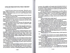 О некоторых феноменах транса