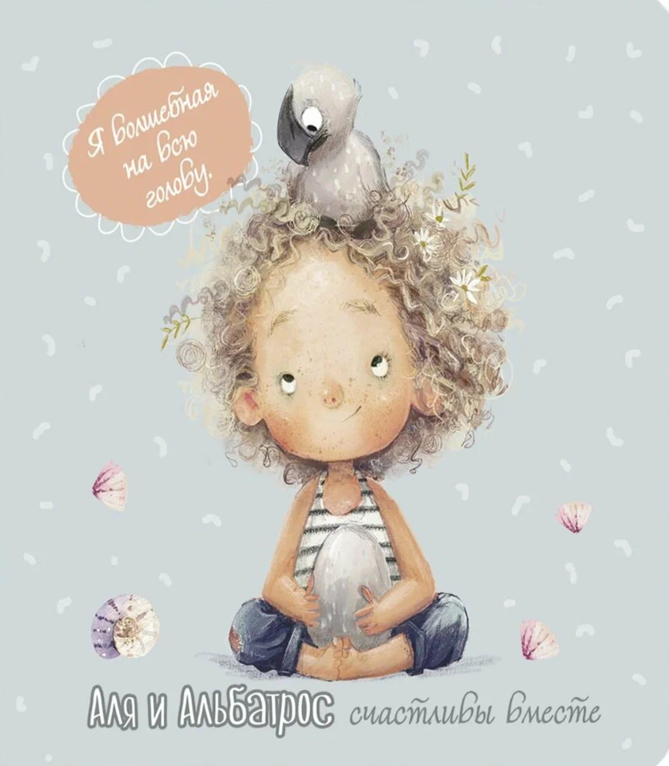 Bloknotu - Alja un Albatross ir laimīgi kopā (zils)