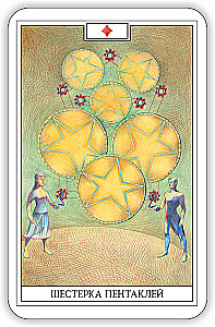 Divination Cards - Magic Tarot of the Universe 79 cards with a book and instructions