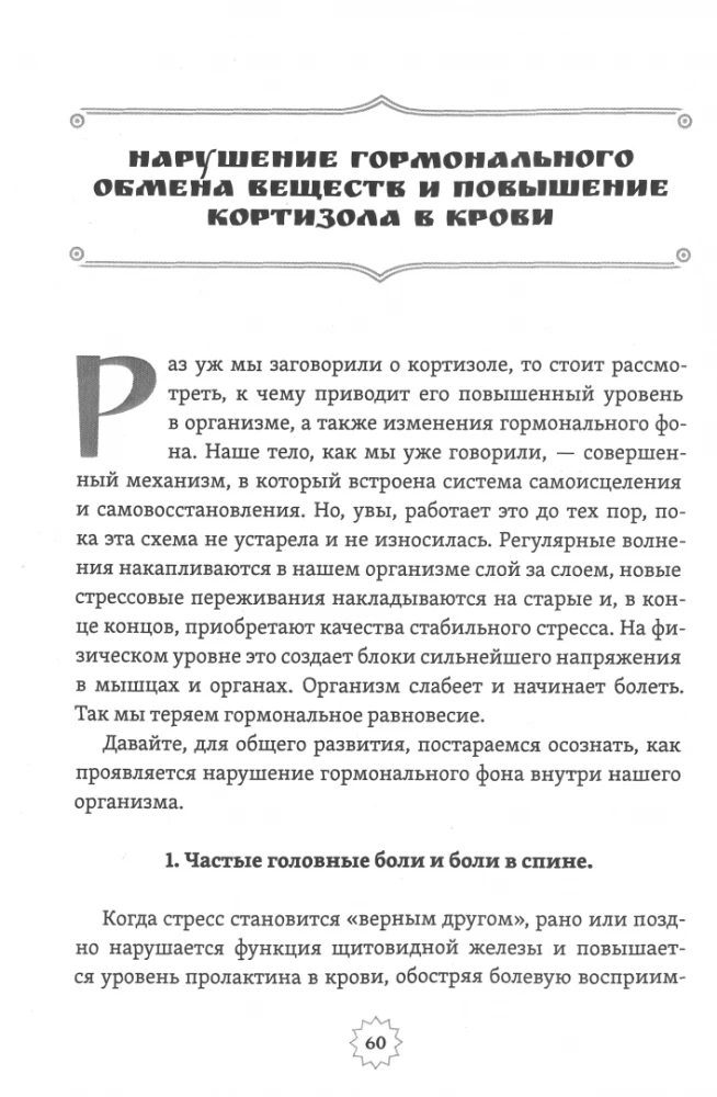 Исследуй свой страх. Практические рекомендации