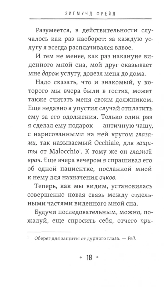 On Dreams