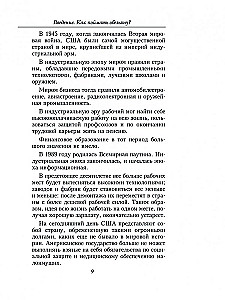 Niesprawiedliwa przewaga. Siła wykształcenia finansowego