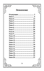 Aśtawakra-gīta. Praktyczna filozofia adwaita-wedanty