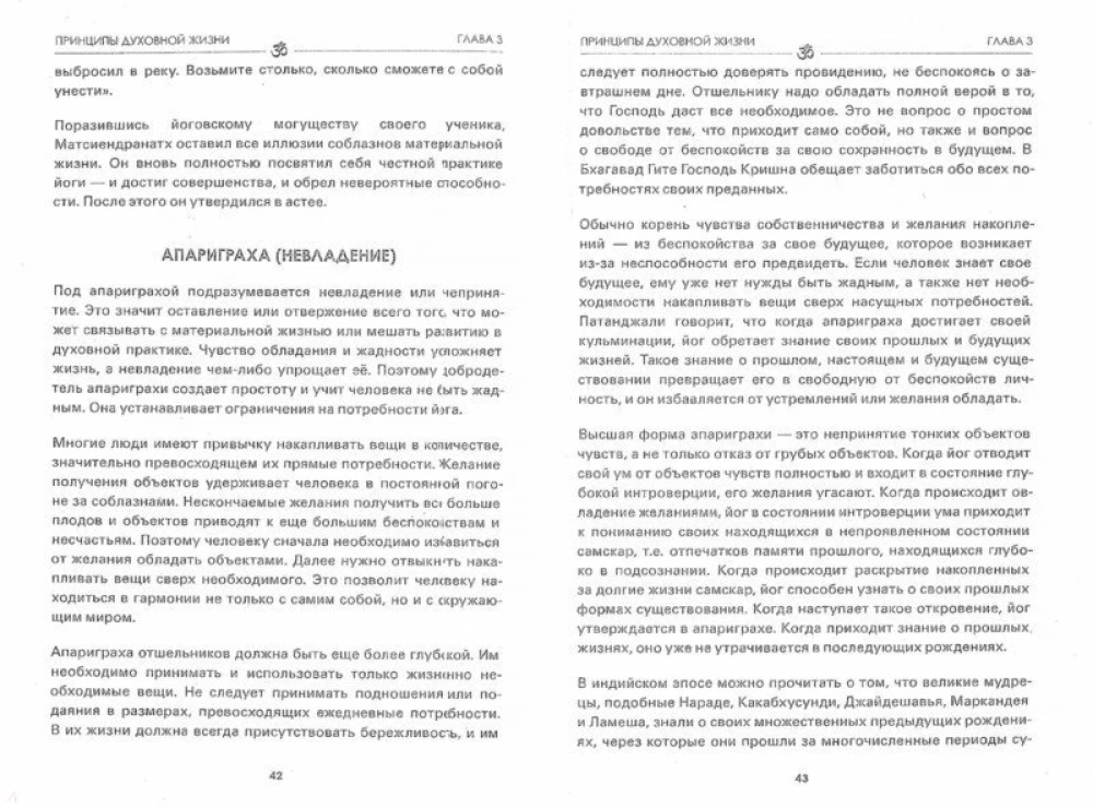 Jamy i niyamy w jodze. Zasady życia duchowego