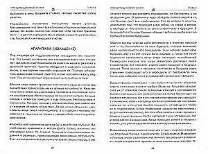 Jamy i niyamy w jodze. Zasady życia duchowego