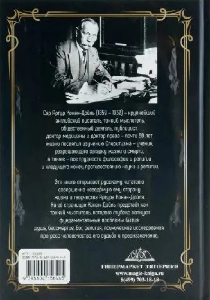 Notes on Spiritism
