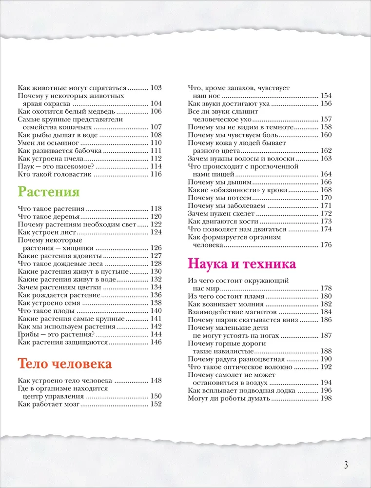 The Great Encyclopedia of a Student. A Book of Questions and Answers