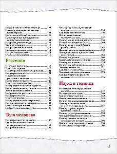 The Great Encyclopedia of a Student. A Book of Questions and Answers