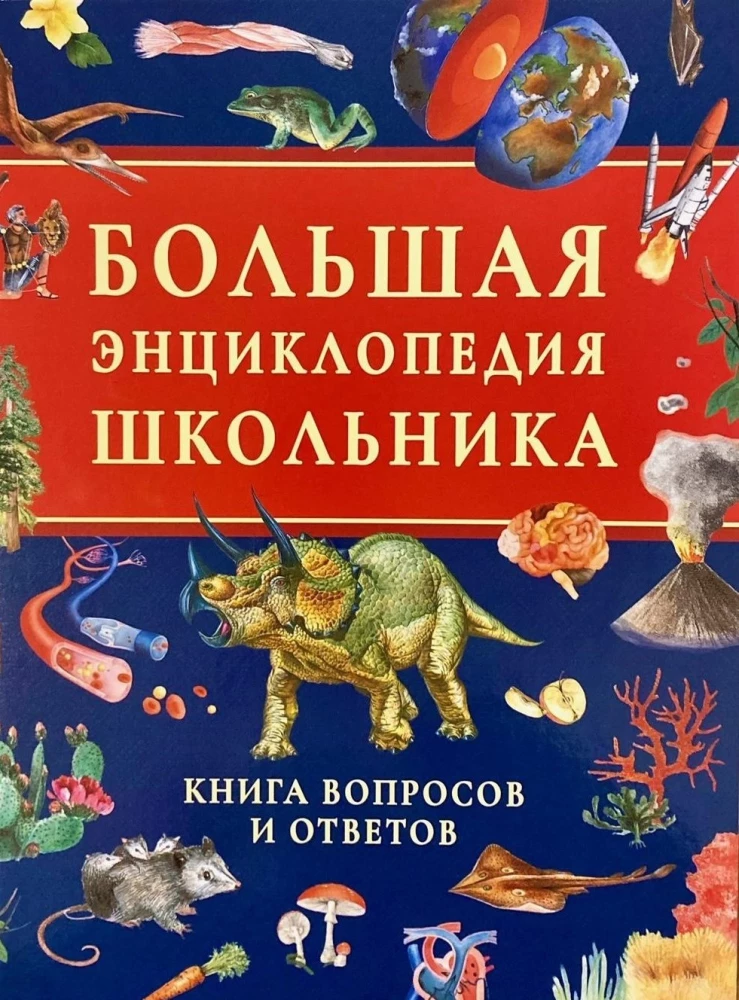 The Great Encyclopedia of a Student. A Book of Questions and Answers
