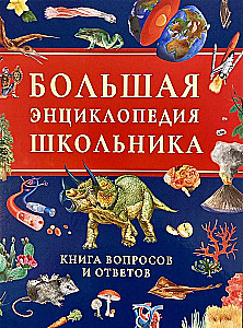 The Great Encyclopedia of a Student. A Book of Questions and Answers