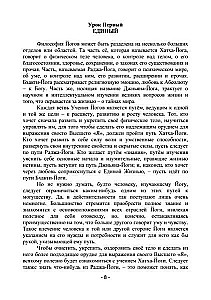 Najwyższy kurs filozofii jogi