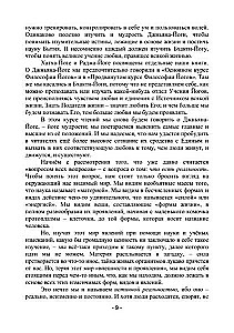 Najwyższy kurs filozofii jogi
