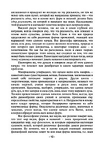 Najwyższy kurs filozofii jogi