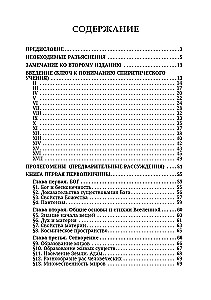 The Book of Spirits