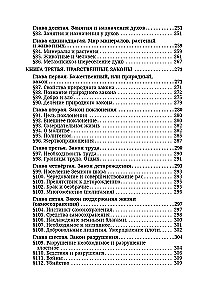 The Book of Spirits