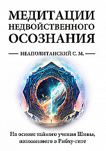 Meditations of Non-Dual Awareness. Based on the Secret Teachings of Shiva, presented
