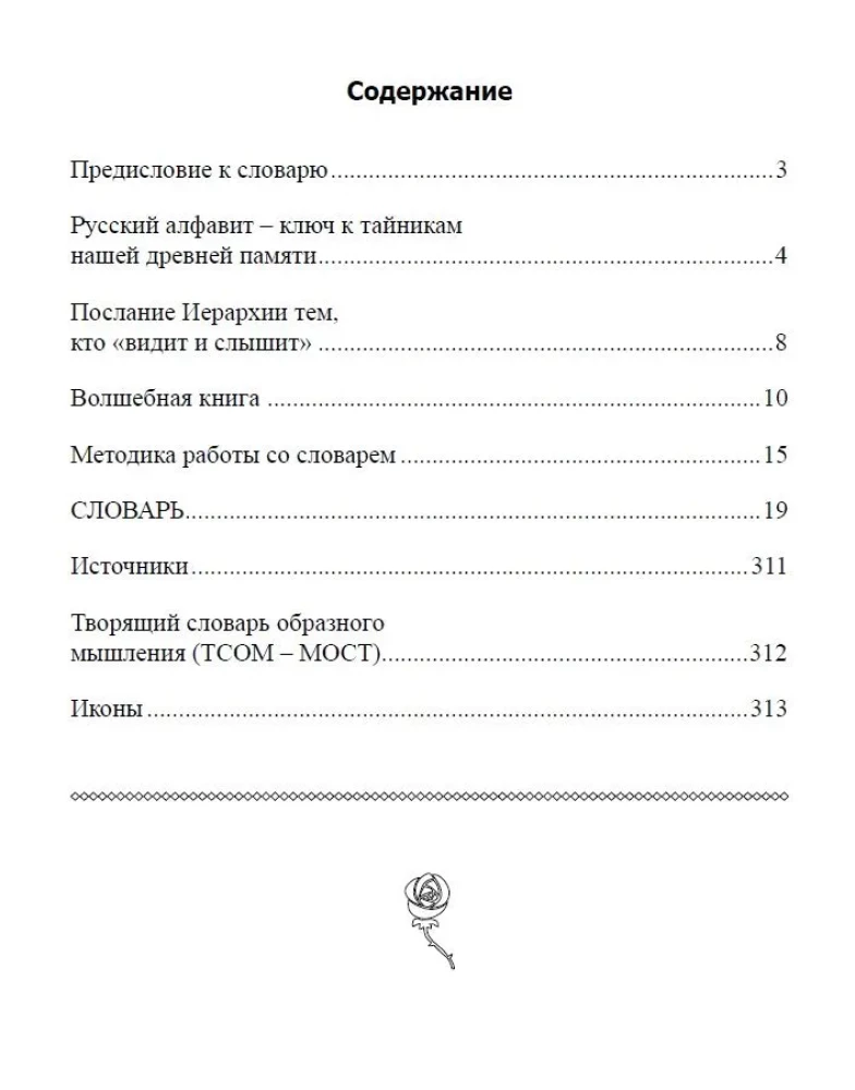 Числовые коды. Том 1