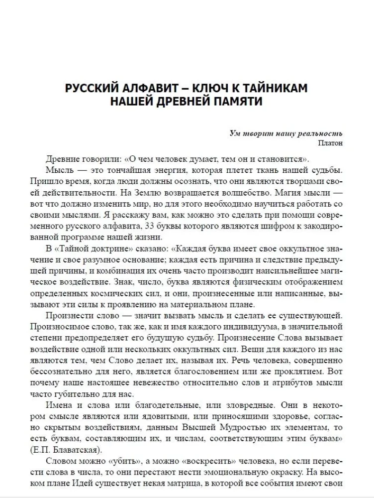 Числовые коды. Том 1