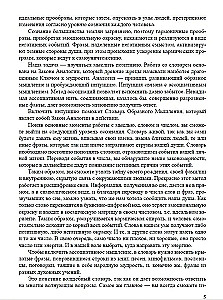 Числовые коды. Том 1