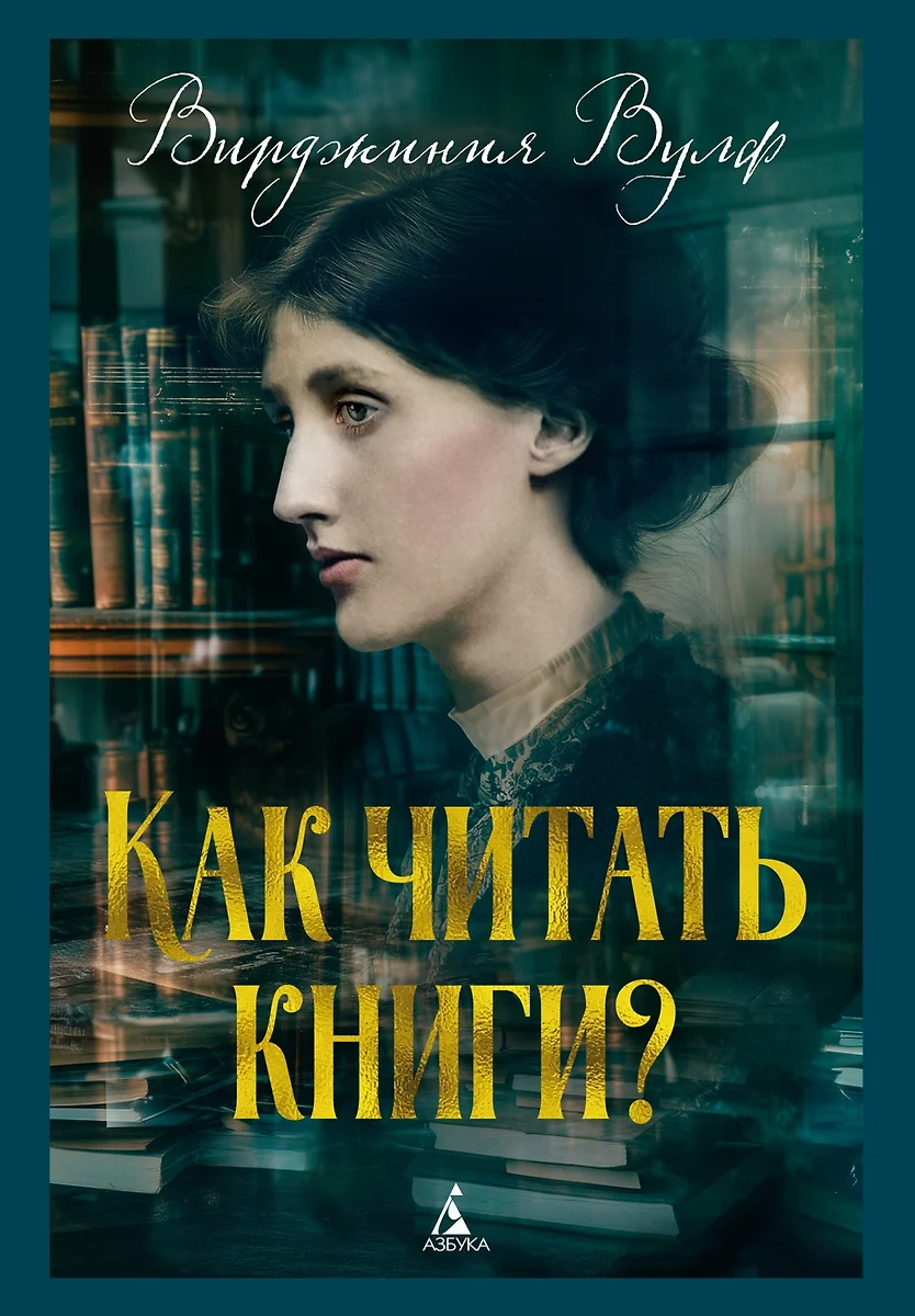 How to Read Books?