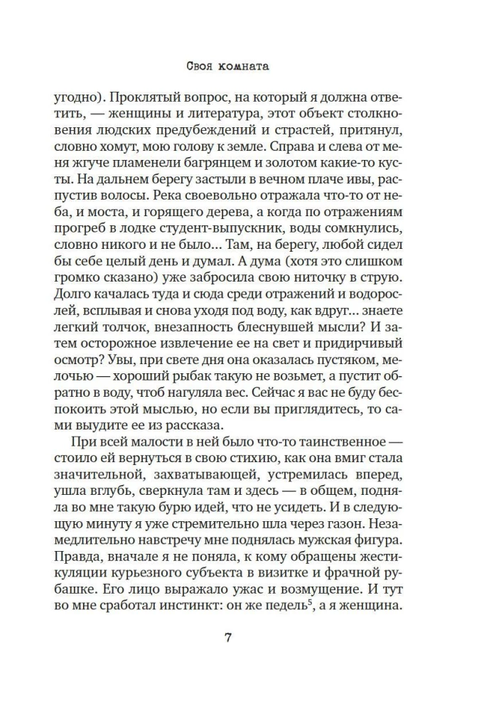 How to Read Books?