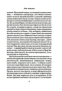 How to Read Books?