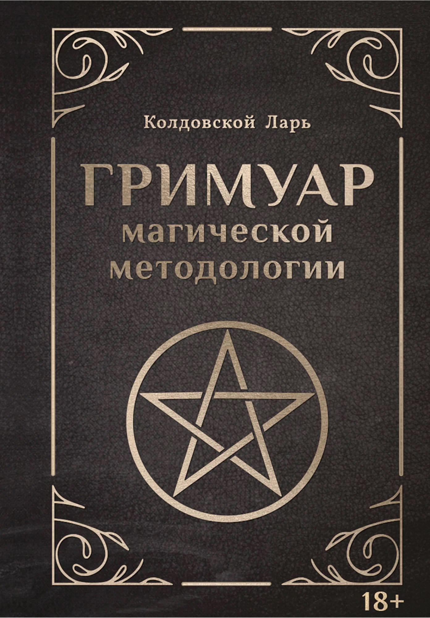 Grimoire metodologii magicznej