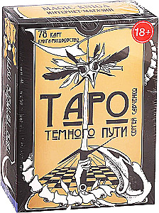 Divination Cards - Tarot of the Dark Path with Instruction (78 cards)