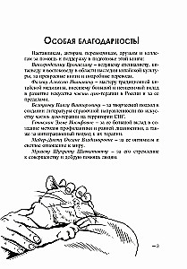 An Mo Qin Fa. Gyvūnų masažas