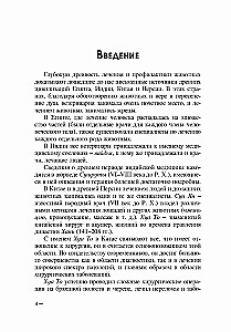 An Mo Qin Fa. Gyvūnų masažas