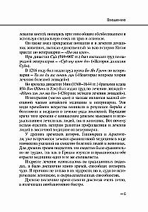 An Mo Qin Fa. Gyvūnų masažas