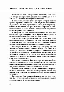 An Mo Qin Fa. Gyvūnų masažas