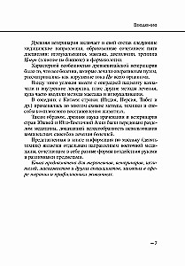 An Mo Qin Fa. Gyvūnų masažas