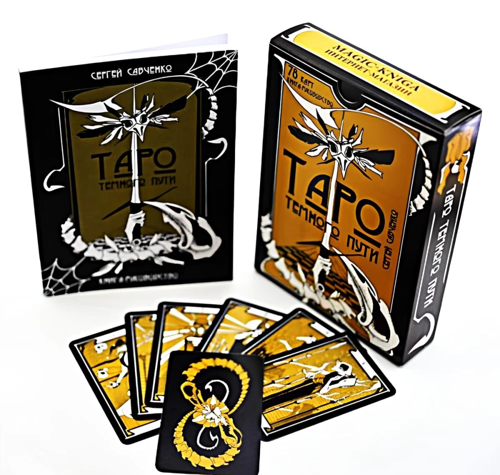 Divination Cards - Tarot of the Dark Path with Instruction (78 cards)