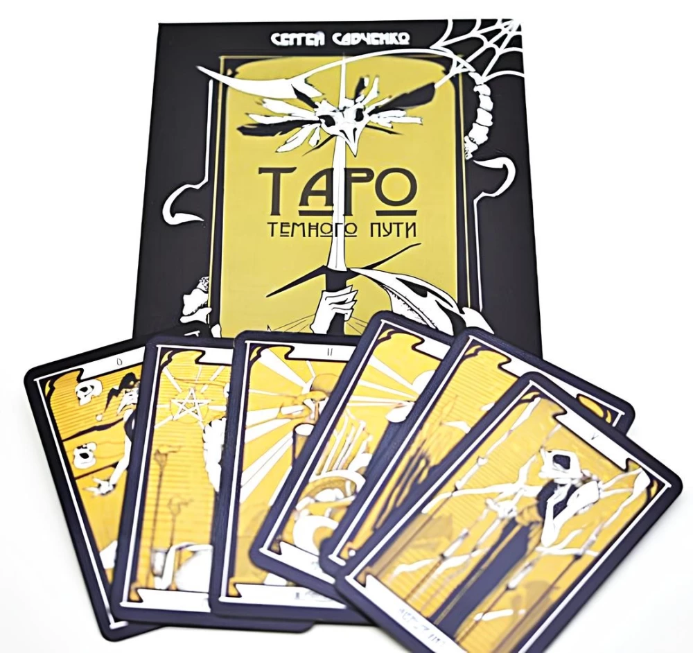 Divination Cards - Tarot of the Dark Path with Instruction (78 cards)