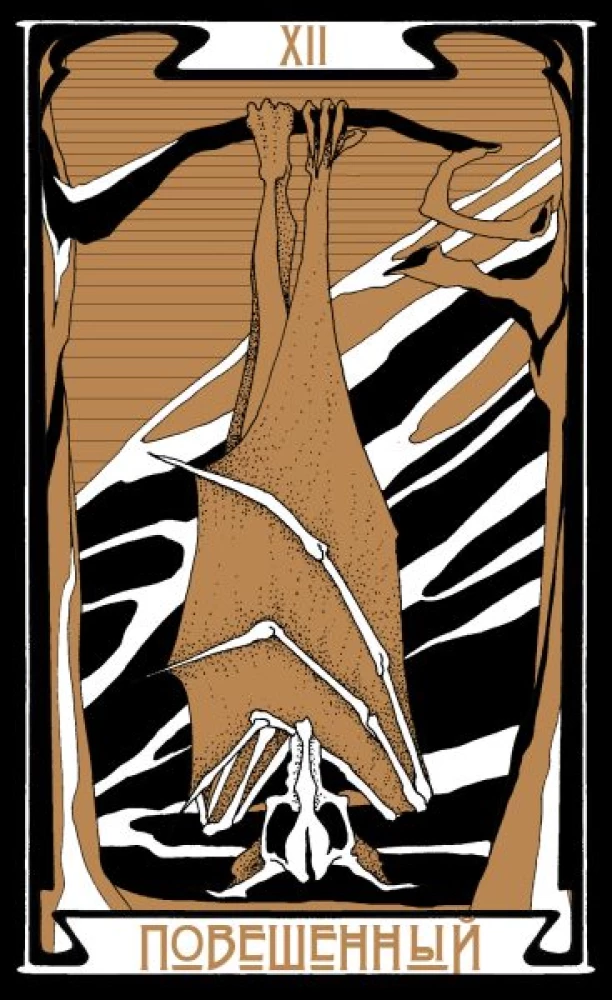 Divination Cards - Tarot of the Dark Path with Instruction (78 cards)