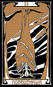 Divination Cards - Tarot of the Dark Path with Instruction (78 cards)
