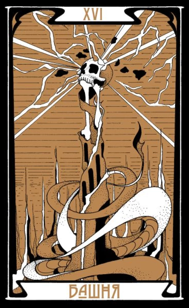 Divination Cards - Tarot of the Dark Path with Instruction (78 cards)