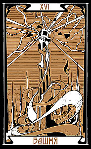 Divination Cards - Tarot of the Dark Path with Instruction (78 cards)