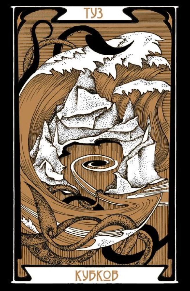 Divination Cards - Tarot of the Dark Path with Instruction (78 cards)